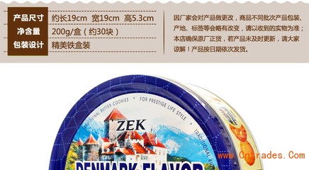 ZEK丹麥風味黃油曲奇餅干 馬來西亞進口的高品質零食批發選擇