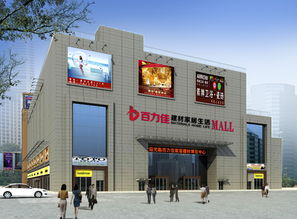 百力佳建材家居館 打造南昌“平價(jià)建材第一賣場(chǎng)”的踐行者