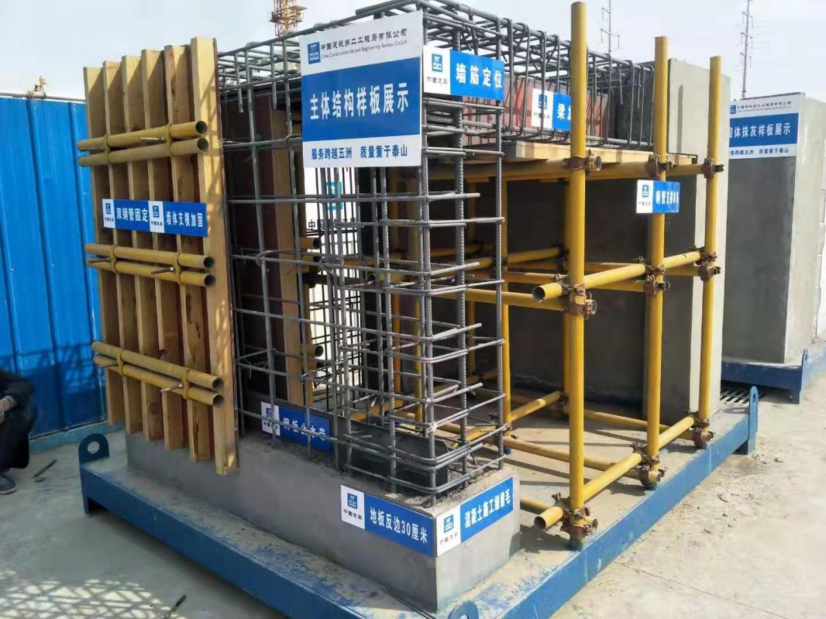 施工主體結(jié)構(gòu)質(zhì)量樣板展示與三成建筑裝飾材料批發(fā)的融合實(shí)踐