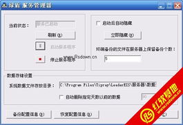 綠盾信息安全管理軟件 v1.90.09.1228 筑牢企業信息安全防線